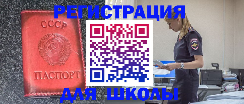 найти адрес прописки в Голицыно