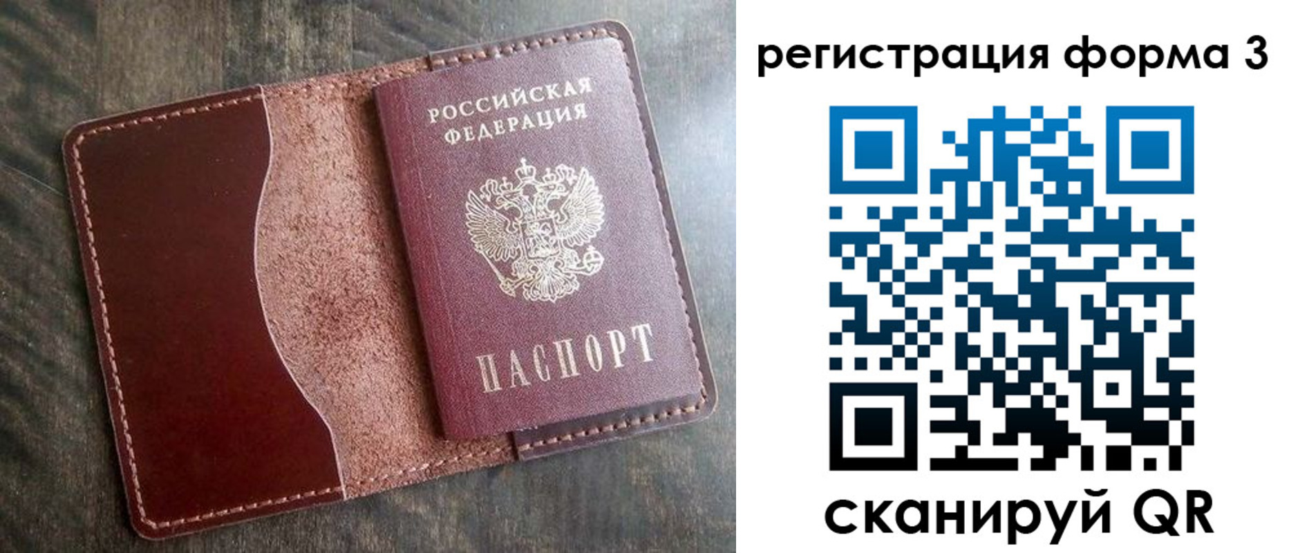 временная регистрация гарантия в Голицыно