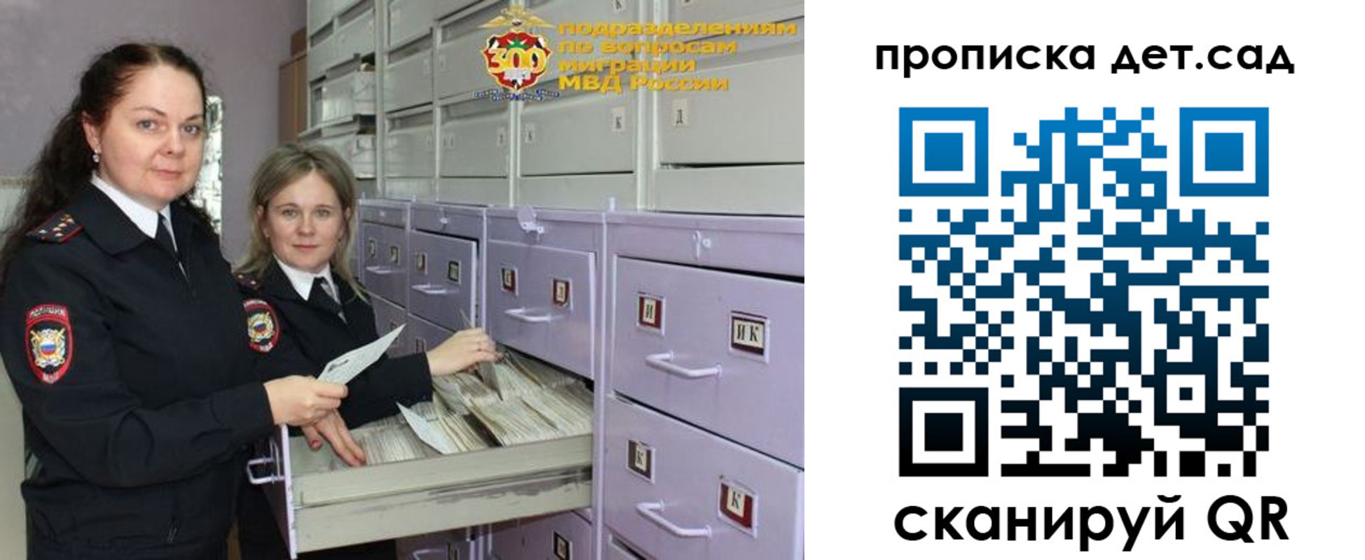 прописка поиск в Голицыно