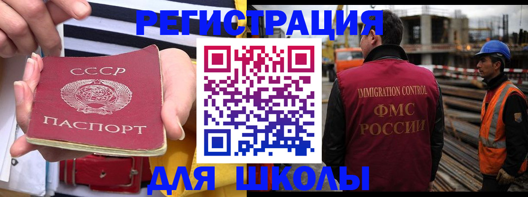 временная регистрация в квартире в Голицыно