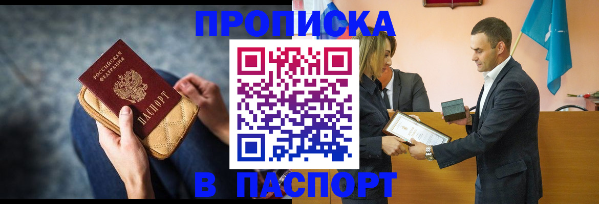 временная регистрация гарантия в Голицыно